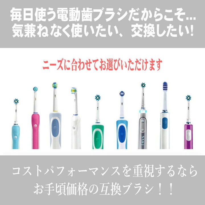 楽天市場】ブラウン オーラルB用と互換性のある 互換替えブラシ 互換 EB18 ホワイトニング 電動歯ブラシ YE-18A 互換替えブラシ 4本セット : エコアール 楽天市場】ブラウン オーラルB用と互換性のある 互換替えブラシ 互換 EB18 ホワイトニング 電動歯ブラシ YE-18A 互換替えブラシ 4本セット : エコアール