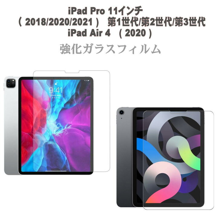 楽天市場】アイパッド iPad Pro 11インチ 第1世代 2018 第2世代 2020 