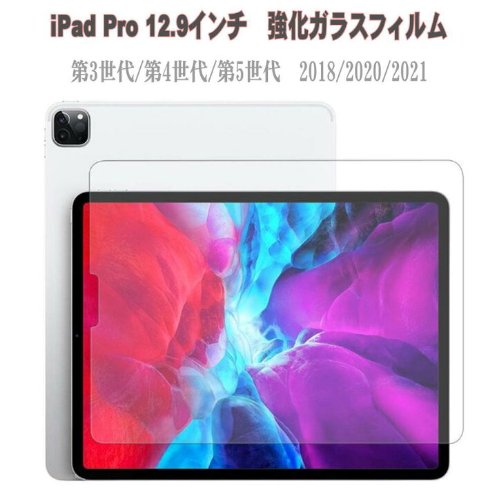 楽天市場】アイパッド iPad Pro 12.9インチ 第3世代 2018 第4世代 2020 
