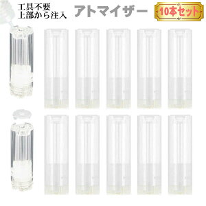 上部注入 リキッド補充 リキッド注入タイプ カートリッジ アトマイザー 10本セット 電子タバコ 加熱式タバコ タバコ リキッド アクセサリー 互換 互換品 プルームテックプラス用 プルームテ