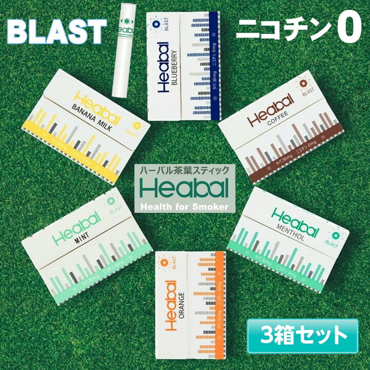 楽天市場】Heabal ニコチン0 ニコチンゼロ 茶葉 スティック 禁煙 