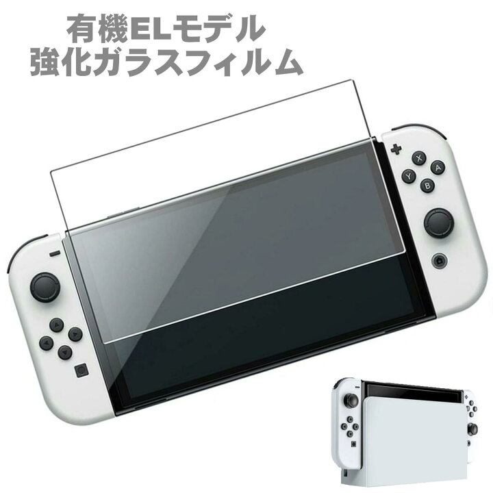 楽天市場】新型 ニンテンドースイッチ 有機EL Nintendo Switch 有機EL  
