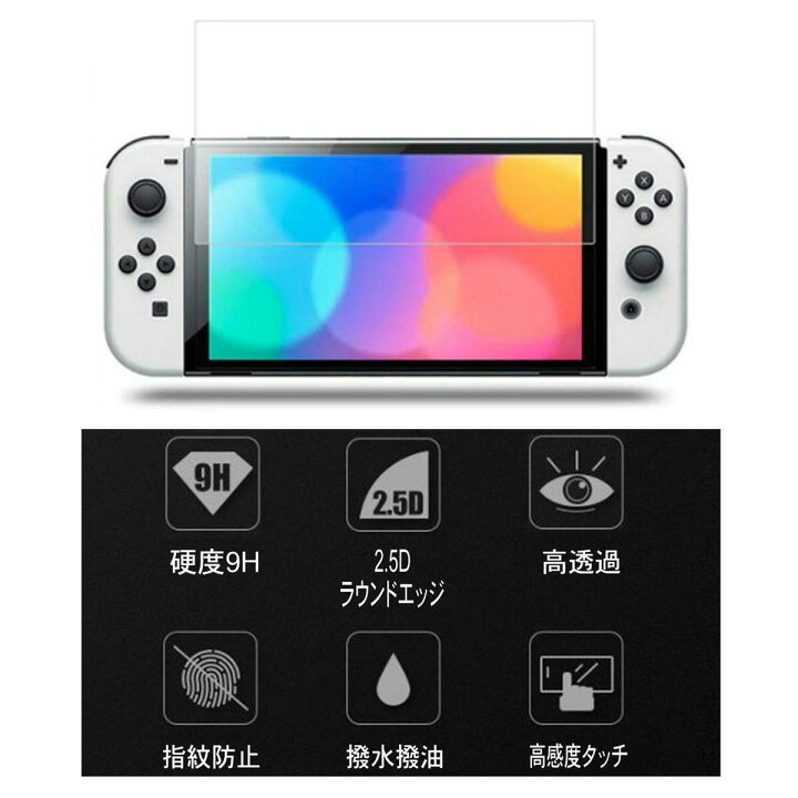 楽天市場】新型 ニンテンドースイッチ 有機EL Nintendo Switch 有機EL  
