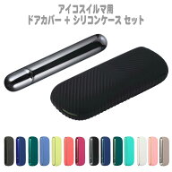 アイコス イルマ用 ケース 本体 保護 カバー おしゃれ カスタム アクセサリー IQOS ILUMA用 ドアカバー …