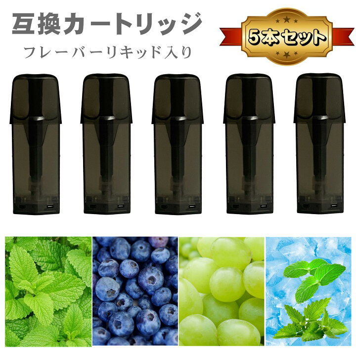 楽天市場】【在庫処分 訳あり】 互換品 リキッド入り 互換 ポッド 