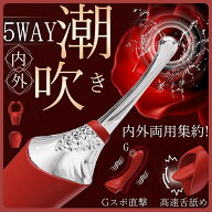 【内外5way潮吹き】バイブ?女性用 クリトリス 潮吹き【10種類振動+10種類舌舐め+アタッチメント3個付】ロ…