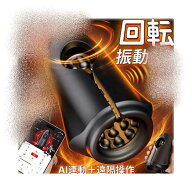 男性用マッサージ振動脱感多周波振動回転鍛錬器多機能マッサージ機 防水 9種360°回転×9種振動 遠隔 Typ…