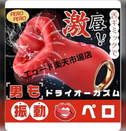 新品ファーストキス大口舌舐め吸引器振動型マッサージャーリラクゼーションアイテム男女兼用