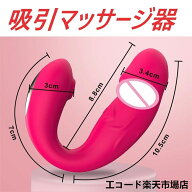 吸引 マッサージ器 ピンク9つの強力な吸引モード9 つの強烈な振動パターン 静音 防水 女性用
