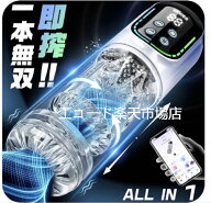 多機能マッサージ機 温冷対応 回転 吸引 振動 防水 Type-C充電
