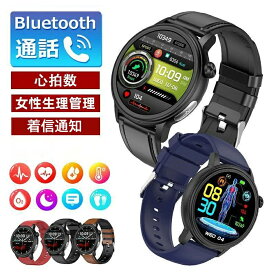 ★製造所直販★スマートウォッチ 日本製センサー 24時間健康管理 心拍数 酸素濃度 高齢者 iPhone Android 対応 通話機能 丸型 レディース メンズ 着信通知 Bluetooth 女性 文字盤自由 日本語説明書