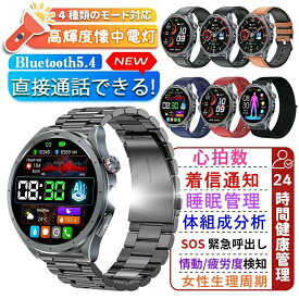 ★製造所直販★ スマートウォッチ 日本製センサー 24時間健康管理 心拍数 酸素濃度 高齢者 iPhone Android 対応 通話機能 丸型 レディース メンズ 着信通知 Bluetooth 女性 文字盤自由 日本語説明書