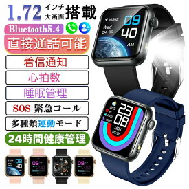 ★製造所直販★スマートウォッチ 日本製センサー iPhone Android対応 24時間健康管理 心拍数 日本語説明書付 Bluetooth 通話機能 着信通知 睡眠管理 レディース メンズ 高齢者