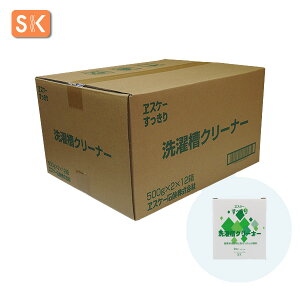 �G�X�P�[�Ό��@�������� ���󑅃N���[�i�[ �e�ʁF500g×2×12�y�P�[�X����z�y���������z[���X�P�[�@���X�P�[�Ό��@SK�@�����A�@�_�f�n�@�ߒY�_�i�g���E���@���J�r�����@���ہ@���L�@���Y��