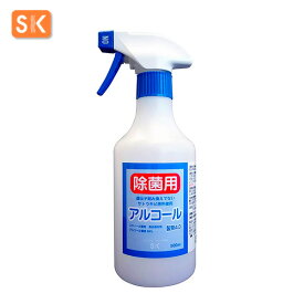 エスケー石鹸　スタンダード 除菌用アルコールスプレー 容量：500ml　[発酵アルコール　遺伝子組換えでないサトウキビ原料使用　食品にも使える（食品添加物）　ヱスケー石鹸　SK　石けん　せっけん　合成界面活性剤不使用　無添加]