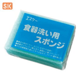 エスケー石鹸　スタンダード 食器洗い用スポンジ サイズ：約40×90×120mm　ヱスケー石鹸　SK