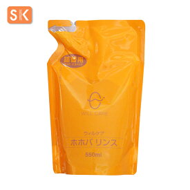 エスケー石鹸　ウィルケア　ホホバリンス(詰替用)　550ml　[ヱスケー石鹸　SK　石けん　せっけん　合成界面活性剤不使用　無添加　ハーブの香り　ウイルケア　クエン酸　ホホバオイル]
