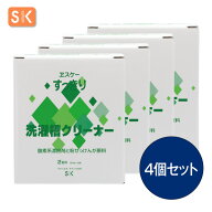 【送料無料】エスケー石鹸　すっきり 洗濯槽クリーナー (容量：500g×2) 4箱セット　[ヱスケー　ヱスケー…