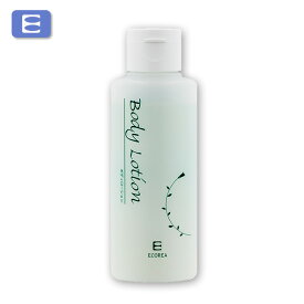 エコーレア　ボディローション　120ml　無添加　無香料　合成界面活性剤不使用　ノンシリコン　鉱物油不使用　保湿　パラベンフリー　ECOREA