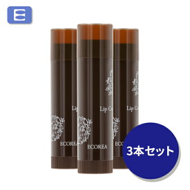 【お買い得品】エコーレア　WBリップクリーム　4g　3本セット　[無添加　無香料　合成界面活性剤不使用　ノンシリコン　鉱物油不使用　保湿　メントール不使用　パラベンフリー　植物成分100％　シアバター　米ぬか成分　　リップベース　ボタニカル　ECOREA]