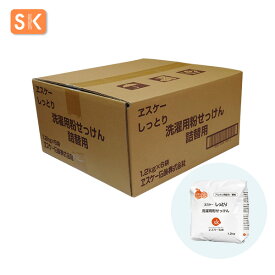 エスケー石鹸　しっとり 洗濯用粉せっけん【白いパッケージリニューアル】 容量：1.2kg×6【ケース売り】【送料無料】[ヱスケー石鹸　SK　石けん　せっけん　合成界面活性剤不使用　無添加]
