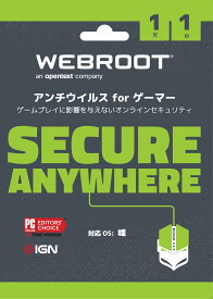 【送料無料】【新品】WEBROOT/ウェブルート/SecureAnywhere/セキュアエニウェア/アンチウイルス for ゲーマーズ 1年1台版/Windows用