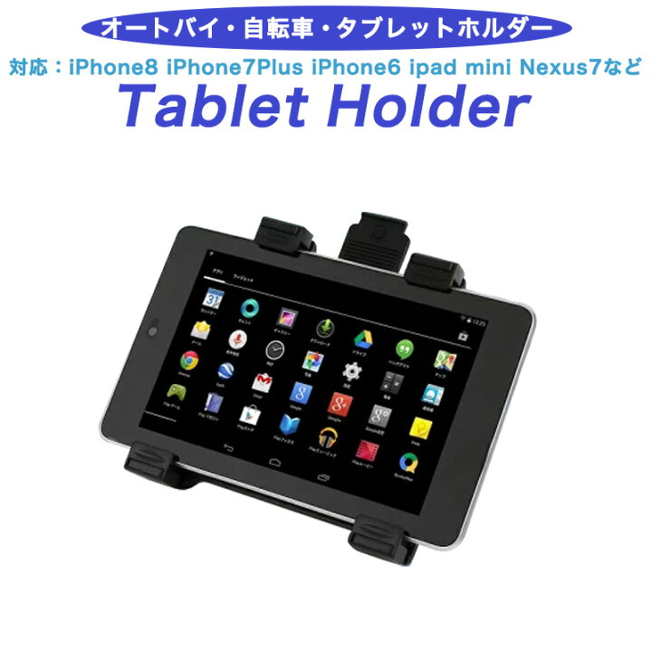 楽天市場 タブレットホルダー 車載ホルダー エアコン 吹き出し口 エアーベントフィン 取付タイプ Ipad Mini Nexus7 タブレット スマホホルダーecoride