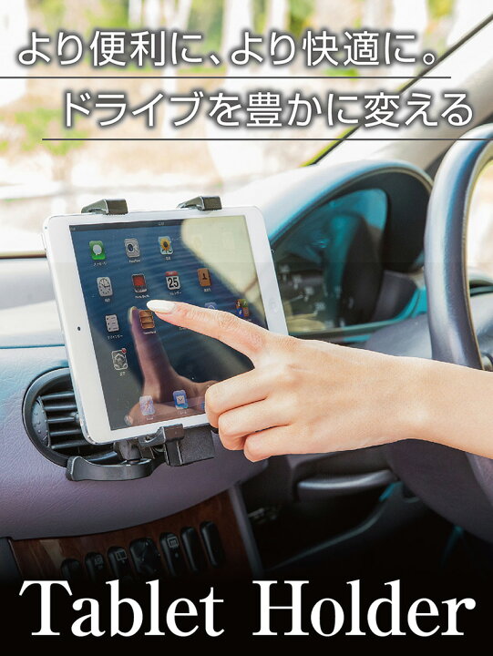 楽天市場 タブレットホルダー 車載ホルダー エアコン 吹き出し口 エアーベントフィン 取付タイプ 360度 回転 Nexus7 Ipad Mini Iphone X Xr Xs Max 8 8plus X 7 7s 7plus 6s 6 6s Plus 6plus タブレット スマホホルダー Ecoride