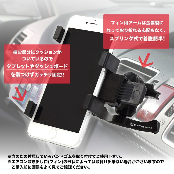 楽天市場 タブレットホルダー 車載ホルダー スマホ タブレット エアコン 吹き出し口 取り付け式 Ipad Mini Iphone X Xr Xs Max 8 8plus X 7 7s 7plus 6 6s 6plus Nexus7 タブレット スマホホルダーecoride