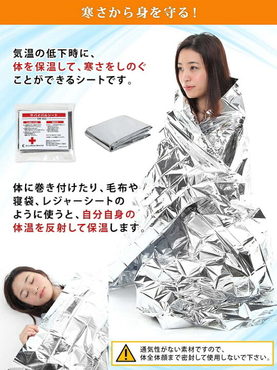 楽天市場】アルミシート 防災 サバイバル シート 5枚パック 地震 防災用品 災害セット 防災 緊急 非常用 エマージェンシーシート EMERGENCY SHEET : タブレット スマホホルダーecoride 楽天市場】アルミシート 防災 サバイバル シート 5枚パック 地震 防災用品 災害セット 防災 緊急 非常用 エマージェンシーシート EMERGENCY SHEET : タブレット スマホホルダーecoride