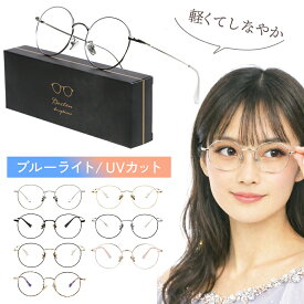 ＼新商品！／ 1000円ポッキリ 送料無料 ブルーライトカット メガネ 度なし PCメガネ UVカット 軽量 18g メンズ レディース ケース付き おしゃれ