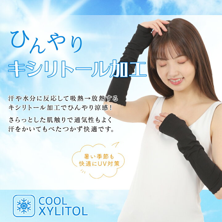 楽天市場】アームカバー レディース 夏 ランニング UVカット ロング 