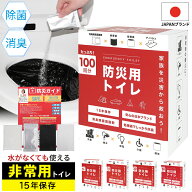 ラスト6h限定 500円OFFクーポン 非常用トイレ 防災グッズ 簡易トイレ 携帯トイレ 災害用トイレ 凝固剤 個…