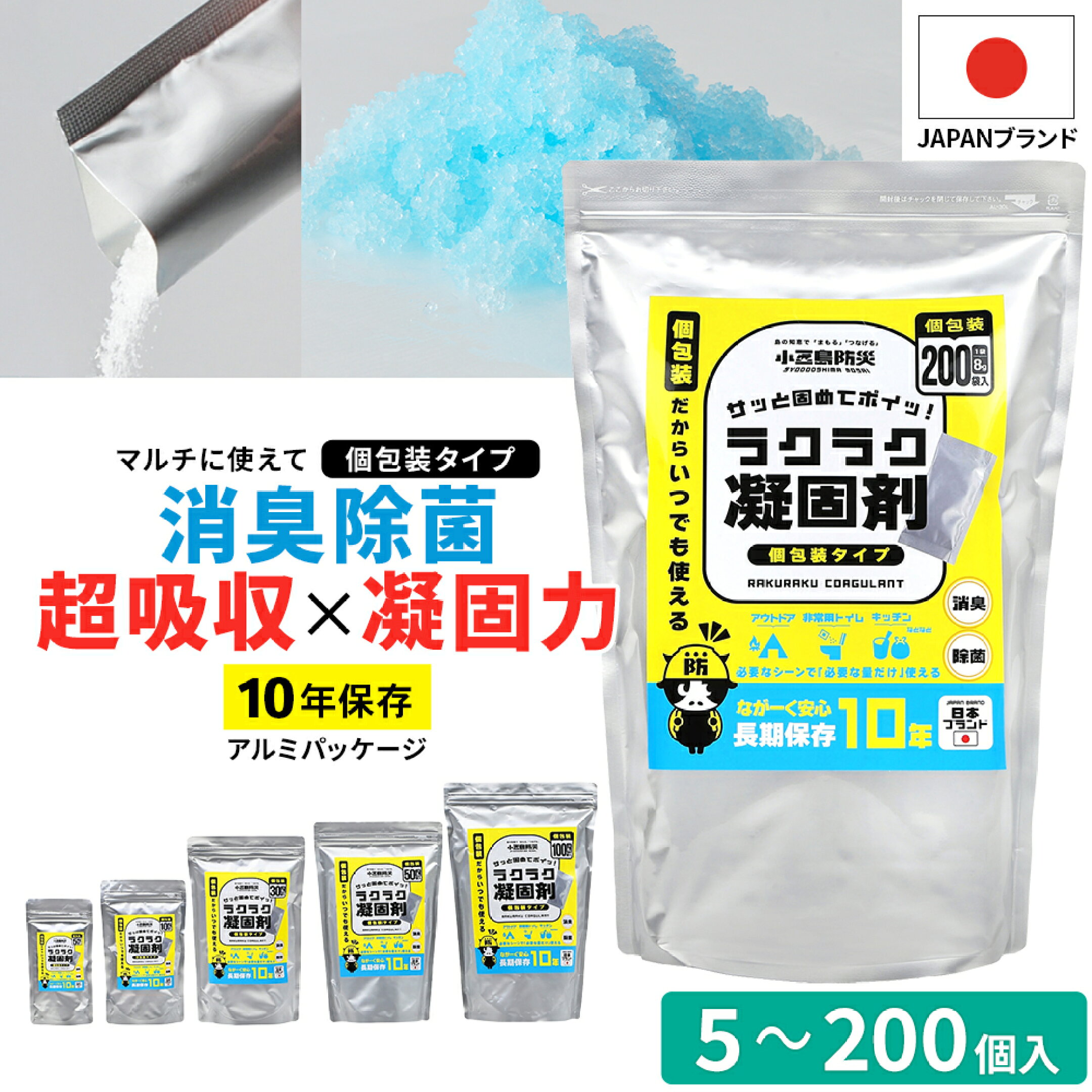 凝固剤 トイレ 消臭 除菌 