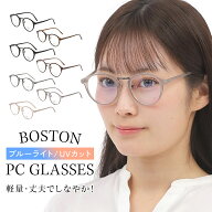 ブルーライトカット メガネ 紫外線カット 度なし ブルーライト ブルーカット こども レディース メンズ P…