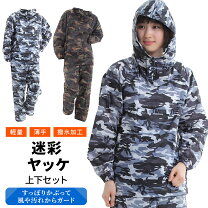 楽天市場】ウインドブレーカー 上下 迷彩の通販 