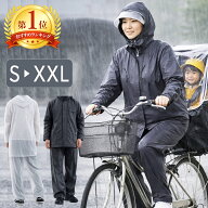 カッパ 自転車 合羽 雨具 上下 レインコート レディース キッズ メンズ 通学 高校生 ズボン レインウェア…