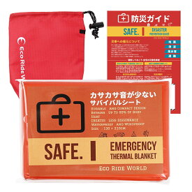 アルミシート 断熱 保温 災害 エマージェンシーシート レッド カサカサ音が少ない アルミブランケット 静音 防災グッズ アルミ 毛布 サバイバルシート 防災 備蓄 【防災対策】