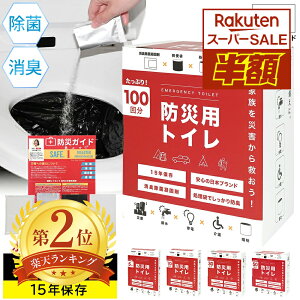 12/4 19:59܂200~OFFN[| hЃObY pgC ȈՃgC gуgC h ЊQ ЊQpgC Ìō  ЊQp ObY f ً} hЗpgC ~ AEghA 5`100 