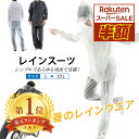 12/9 10:59まで200円OFFクーポン レインコート 自転車 レディース キッズ メンズ 上下 通学 高校生 カッパ ズボン レ…
