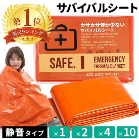 アルミシート 断熱 保温 災害 エマージェンシーシート レッド カサカサ音が少ない アルミブランケット 静音 防災グッズ アルミ 毛布 サバイバルシート 防災 備蓄 【防災対策】