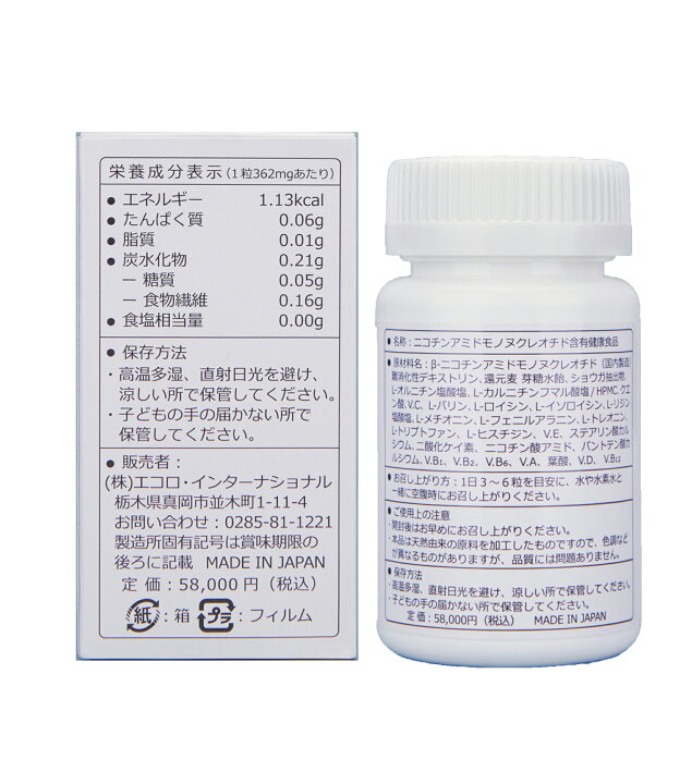 楽天市場】リーエイジングプラス（362mg×90粒）【エコロ 