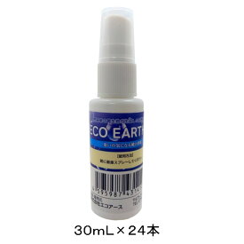 消臭剤 【送料無料】【ECO EARTH　靴用】 携帯用スプレー 30ml 24本セット販売 消臭剤 安心 安全 環境に優しい 靴用 シューズBOX用 微生物資材