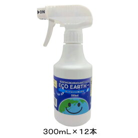 消臭剤 【送料無料】消臭剤 スプレー 【ECO EARTH　靴用】 スプレー 300ml 1本 12本セット販売 消臭剤 安心 安全 環境に優しい 靴用 シューズBOX用 微生物資材
