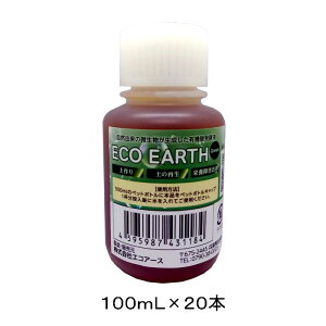 JASL@ށ yzyECO EARTH Greenz 100ml 20{Zbg̔ JASL@ yǍ S S ɗD _ ƒ؉ K[fjO 