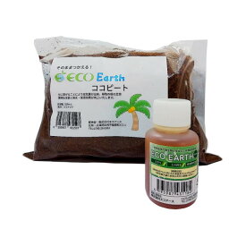 【農園芸お試しセット商品】土壌改良材【Eco Earth Green】 100ml ＋【Eco Earthココピート】500g ココピートセット販売すぐに使える ココナッツ 園芸用品 家庭菜園 ベランダ菜園 ガーデニング 保水保湿 農園芸初心者