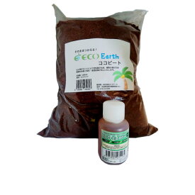 【農園芸お試しセット商品】土壌改良材【Eco Earth Green 100ml ＋【Eco Earthココピート】1kg (1リットル) ココピートセット販売すぐに使える ココナッツ 園芸用品 家庭菜園 ベランダ菜園 ガーデニング 保水保湿