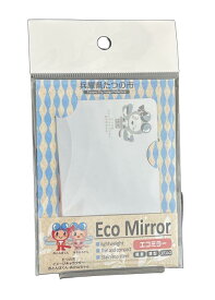 ゆうパケット 送料無料【自治体応援】 兵庫県たつの市 Eco Mirror ステンレス製ミラー【あかねちゃん】カードサイズ コンパクトミラー 軽量 手鏡 おしゃれ スマホ 旅行 アウトドア