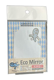 ゆうパケット 送料無料【自治体応援】 兵庫県伊丹市 Eco Mirror ステンレス製ミラー【ヒコまる】カードサイズ コンパクトミラー 軽量 手鏡 おしゃれ スマホ 旅行 アウトドア