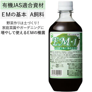 EM1 Lpyǎ(500ml)